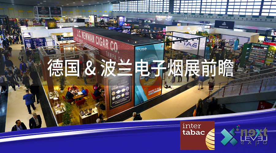 悦拓生物电子雾化设备油厂德国波兰展会市场洞察.jpg